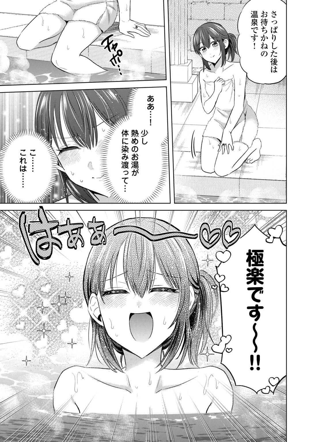 型録通販から始まる、追放令嬢のスローライフ 第10話 - 13