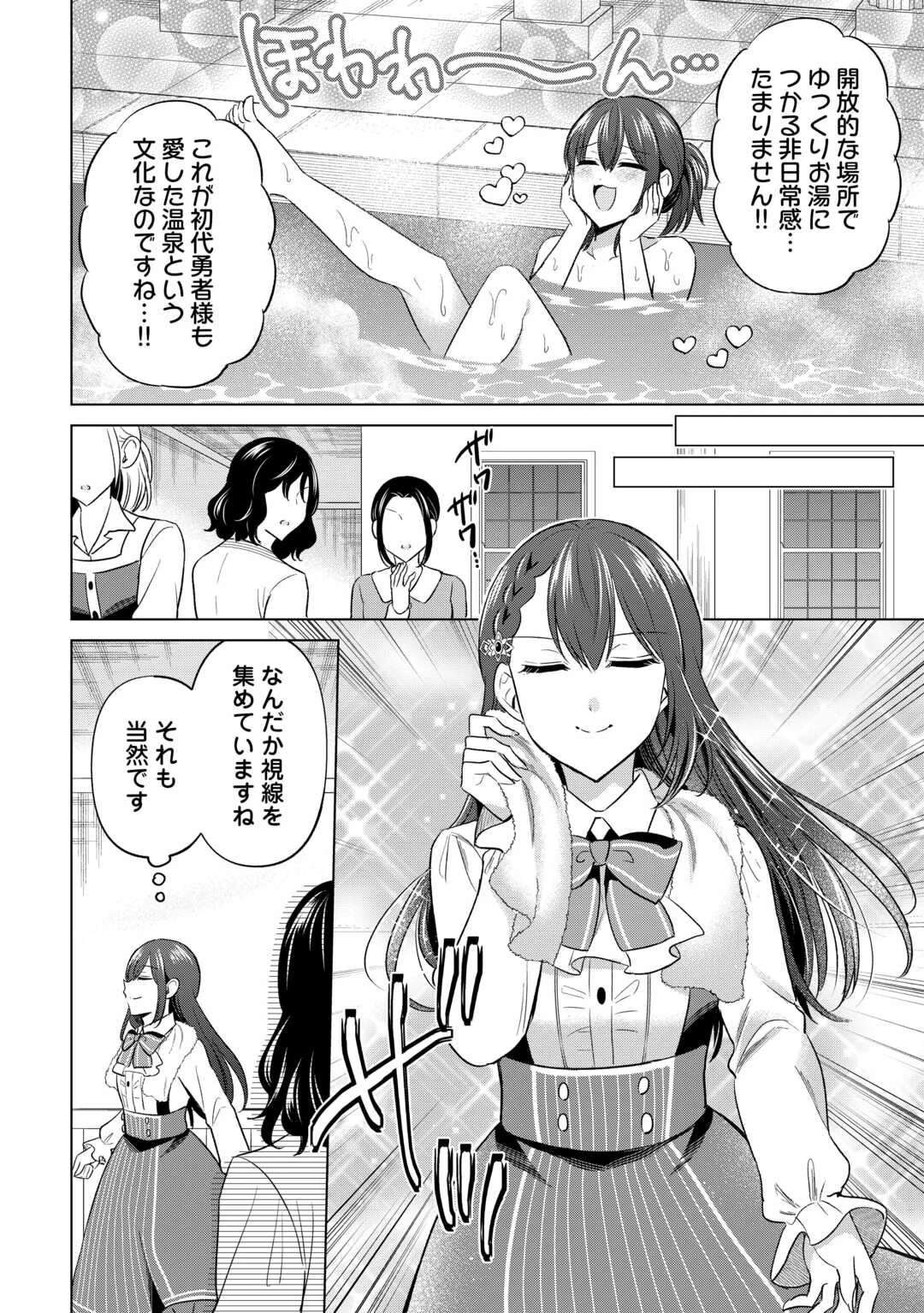 型録通販から始まる、追放令嬢のスローライフ 第10話 - 14