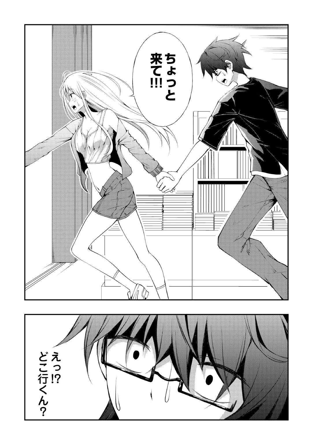 元陰キャの幼馴染が陽キャJK化して距離が近すぎる 第6話 - 6