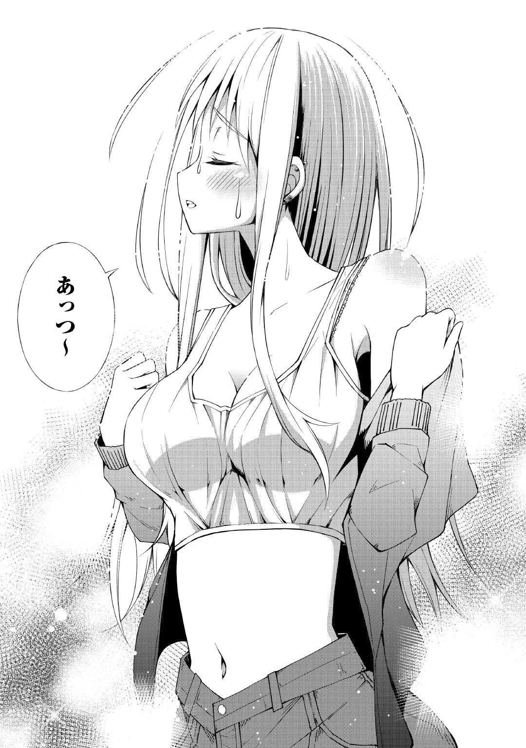 元陰キャの幼馴染が陽キャJK化して距離が近すぎる 第6話 - 8