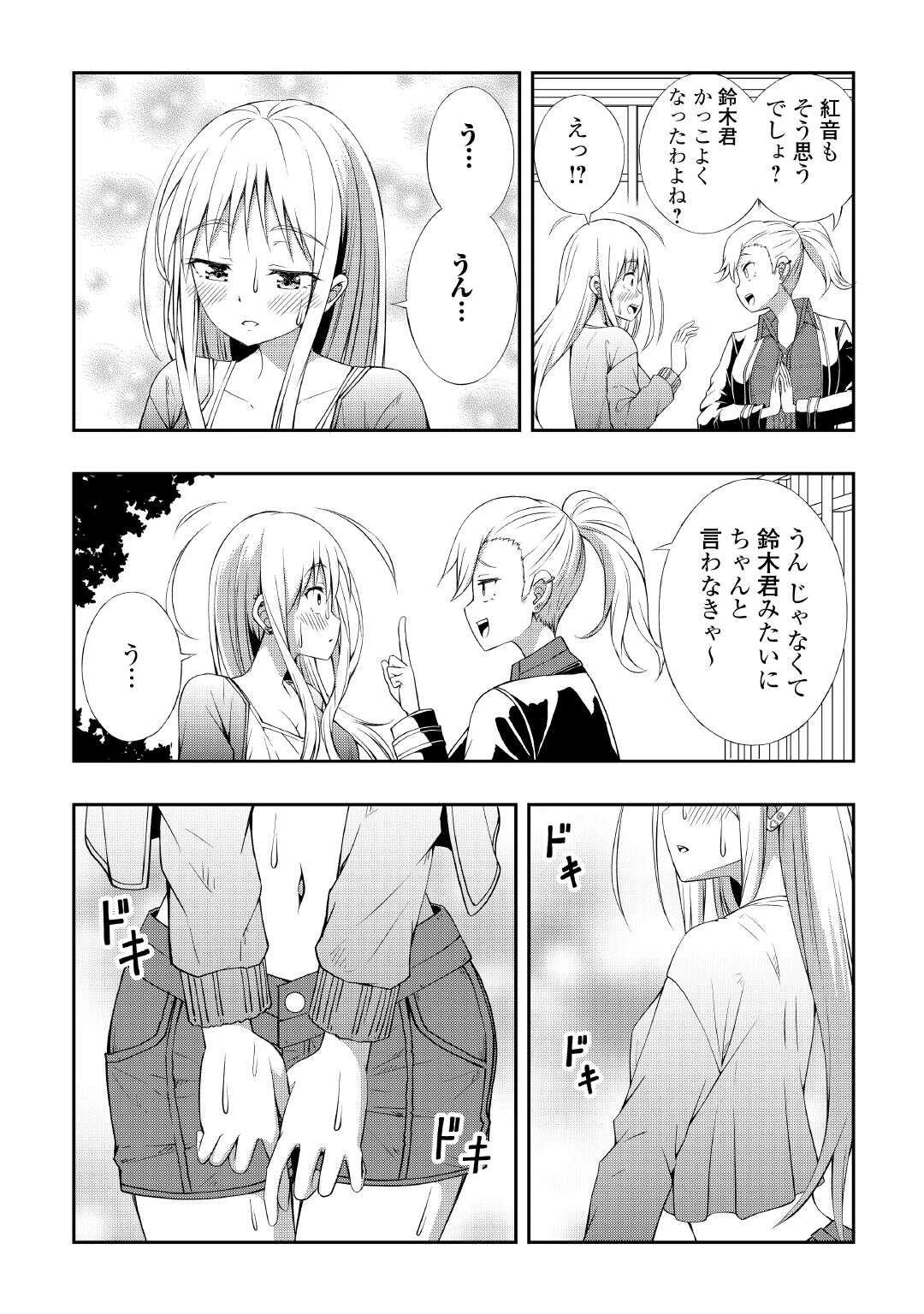 元陰キャの幼馴染が陽キャJK化して距離が近すぎる 第6話 - 13