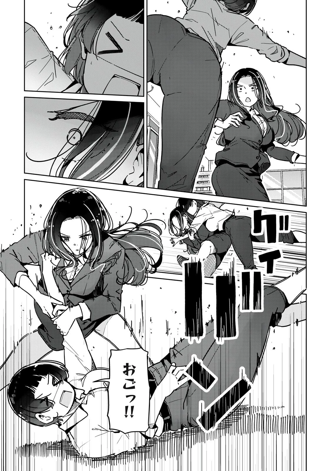 シンデレラアスリーツ 第29話 - 11