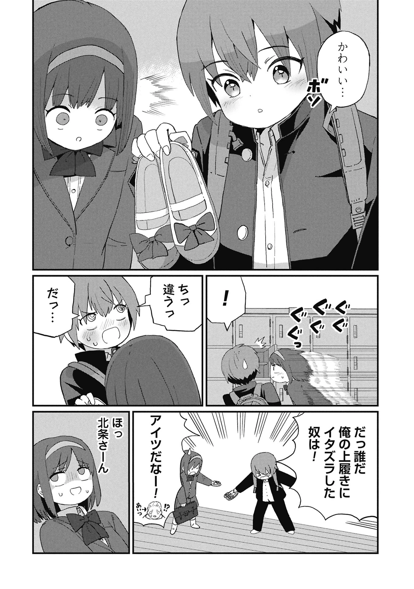 景虎君はもどれない 第6話 - 10