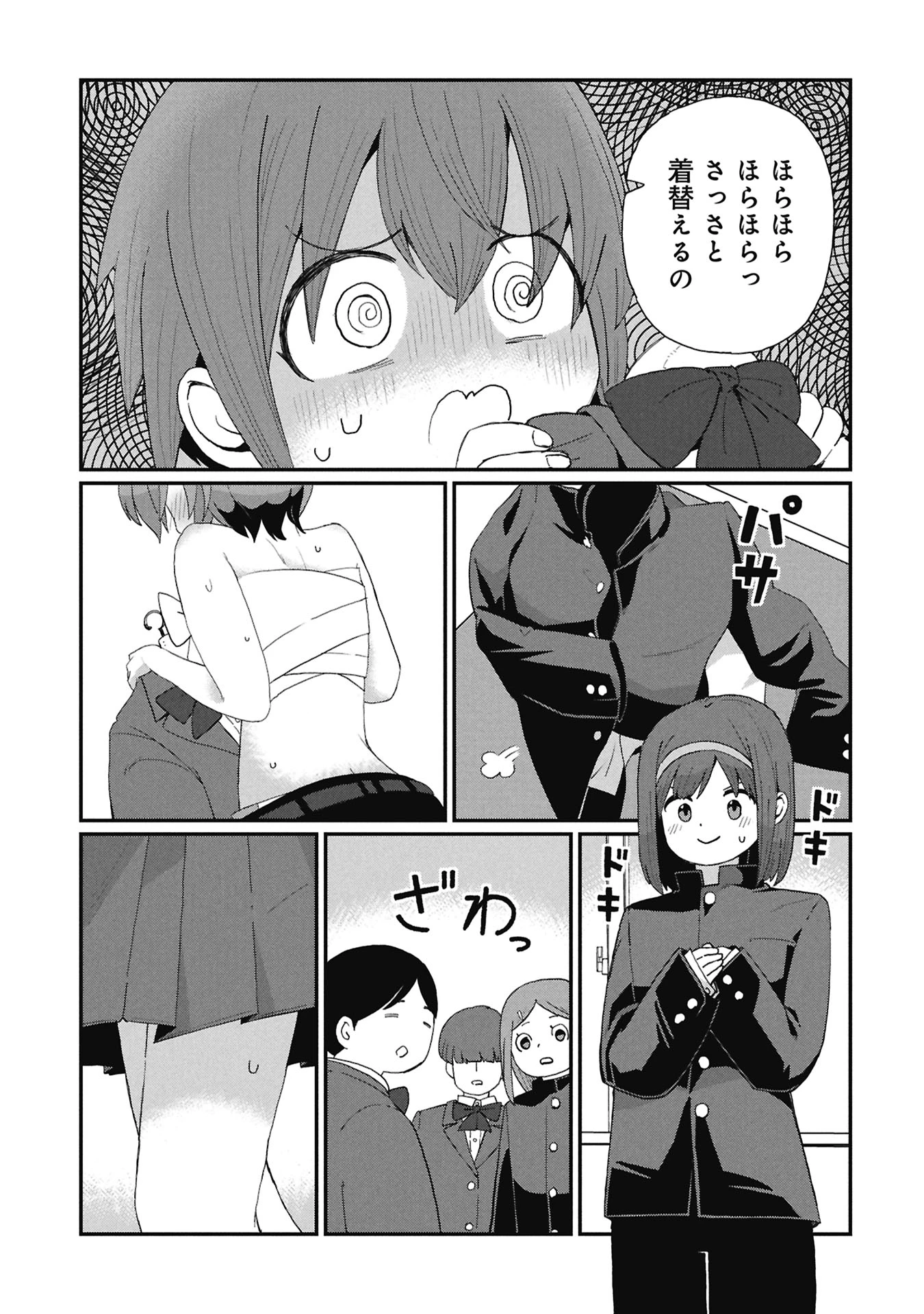 景虎君はもどれない 第6話 - 15