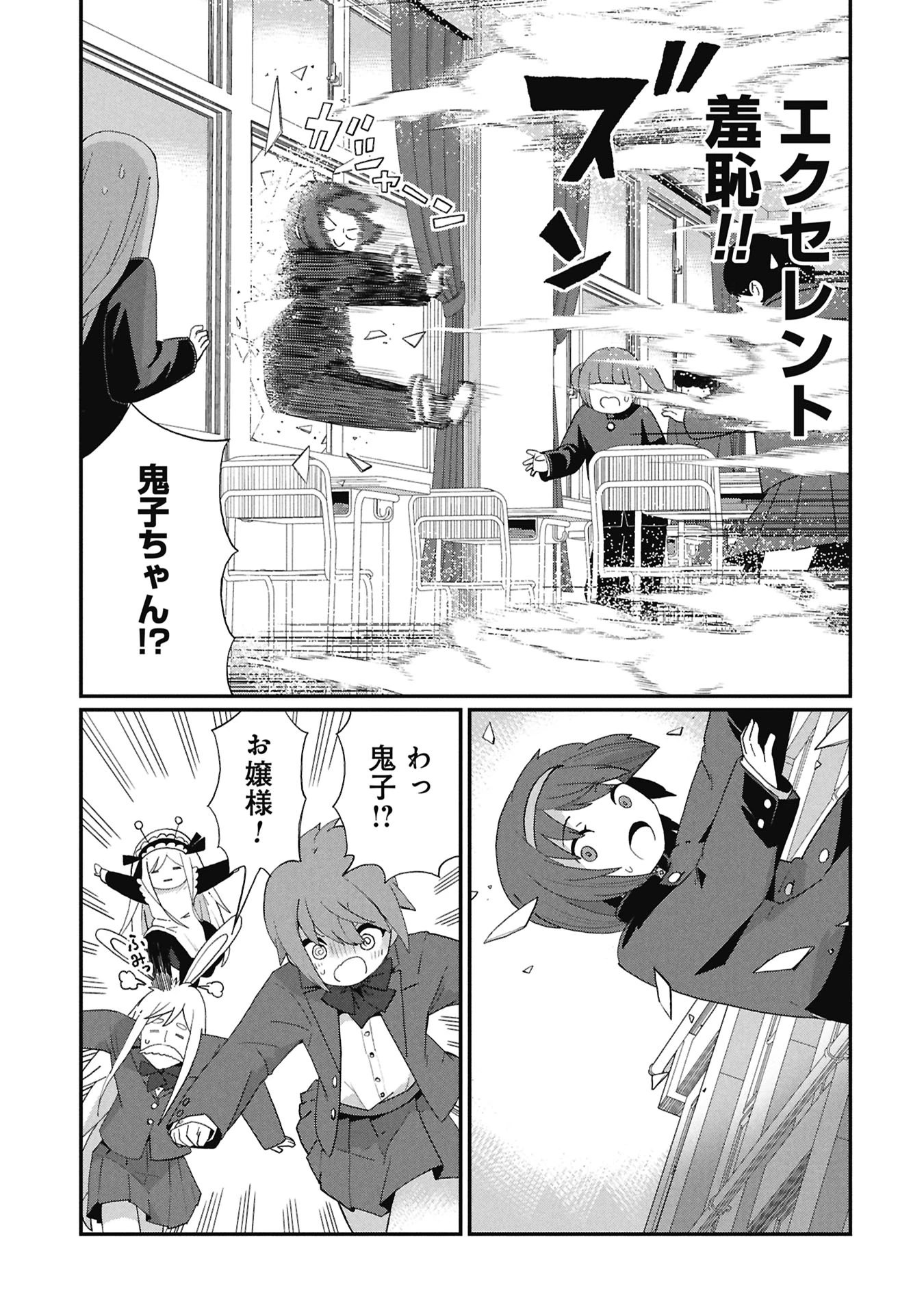 景虎君はもどれない 第6話 - 17