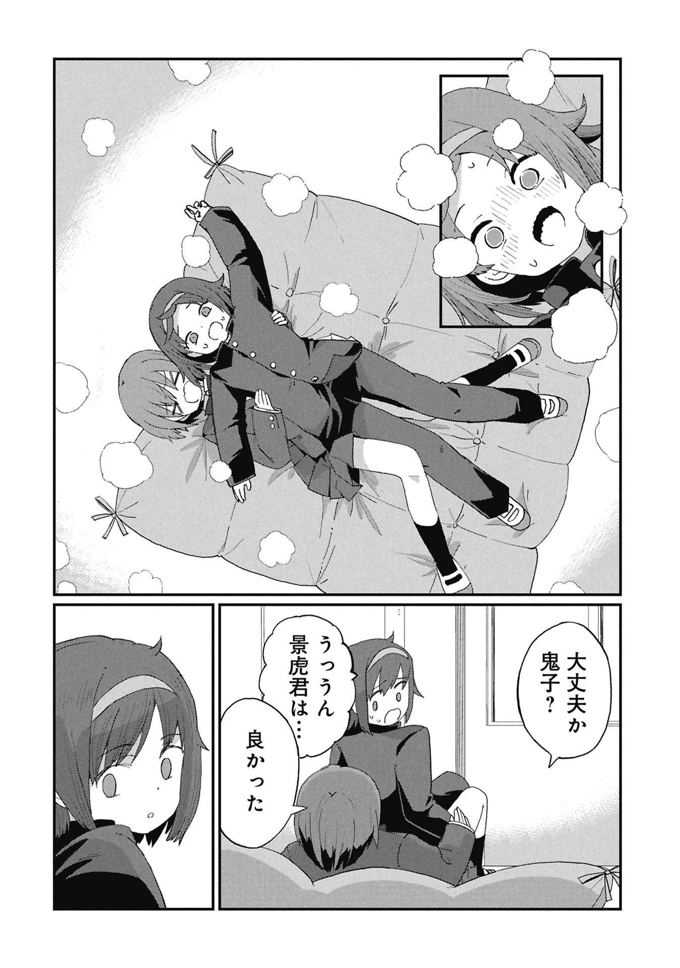 景虎君はもどれない 第6話 - 20