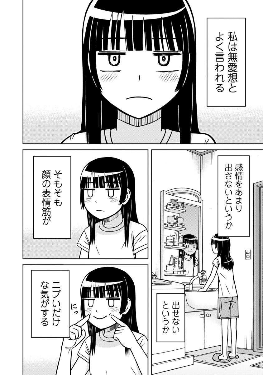 赤髪エルフのお惣菜屋さん 第3話 - 2