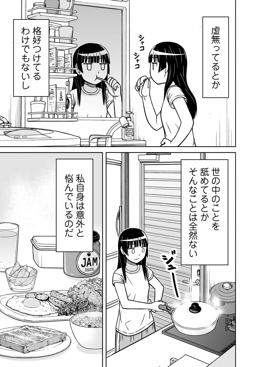 赤髪エルフのお惣菜屋さん 第3話 - 3