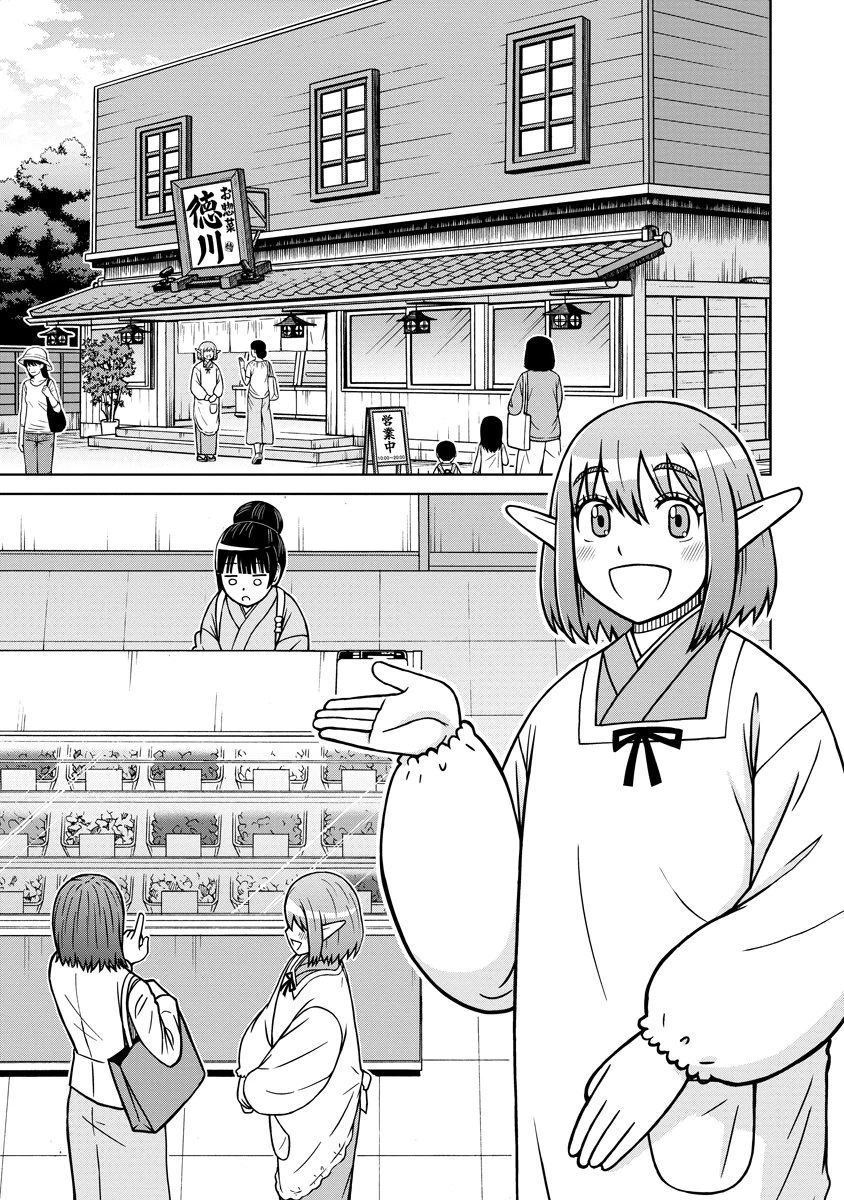 赤髪エルフのお惣菜屋さん 第3話 - 9