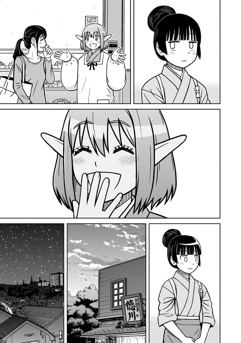 赤髪エルフのお惣菜屋さん 第3話 - 11