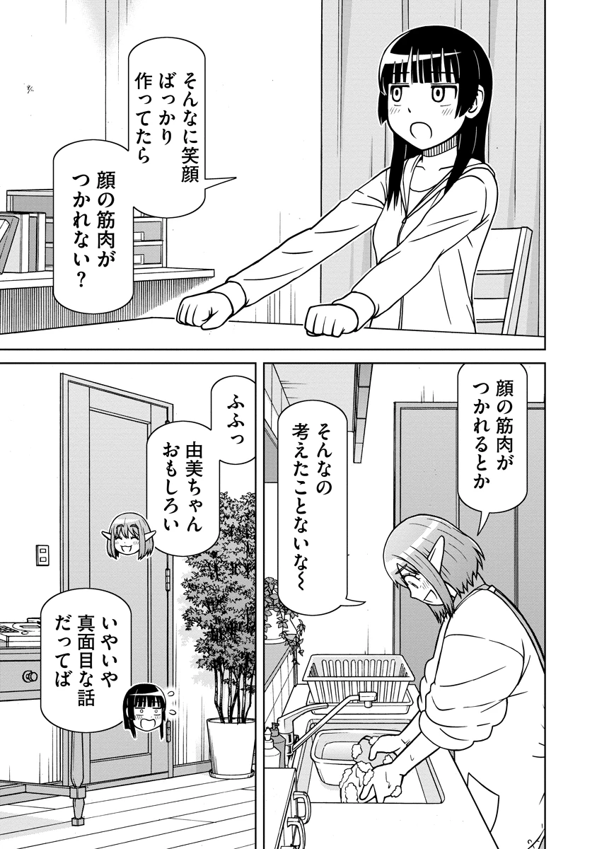 赤髪エルフのお惣菜屋さん 第3話 - 13