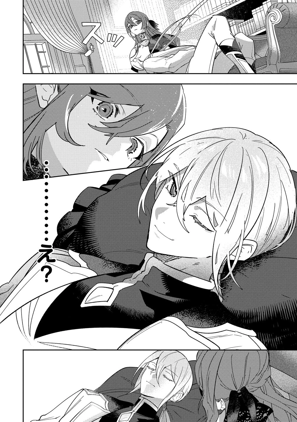 聖人公爵様がラスボスだということを私だけが知っている ～転生悪女は破滅回避を模索中～ 第6話 - 14