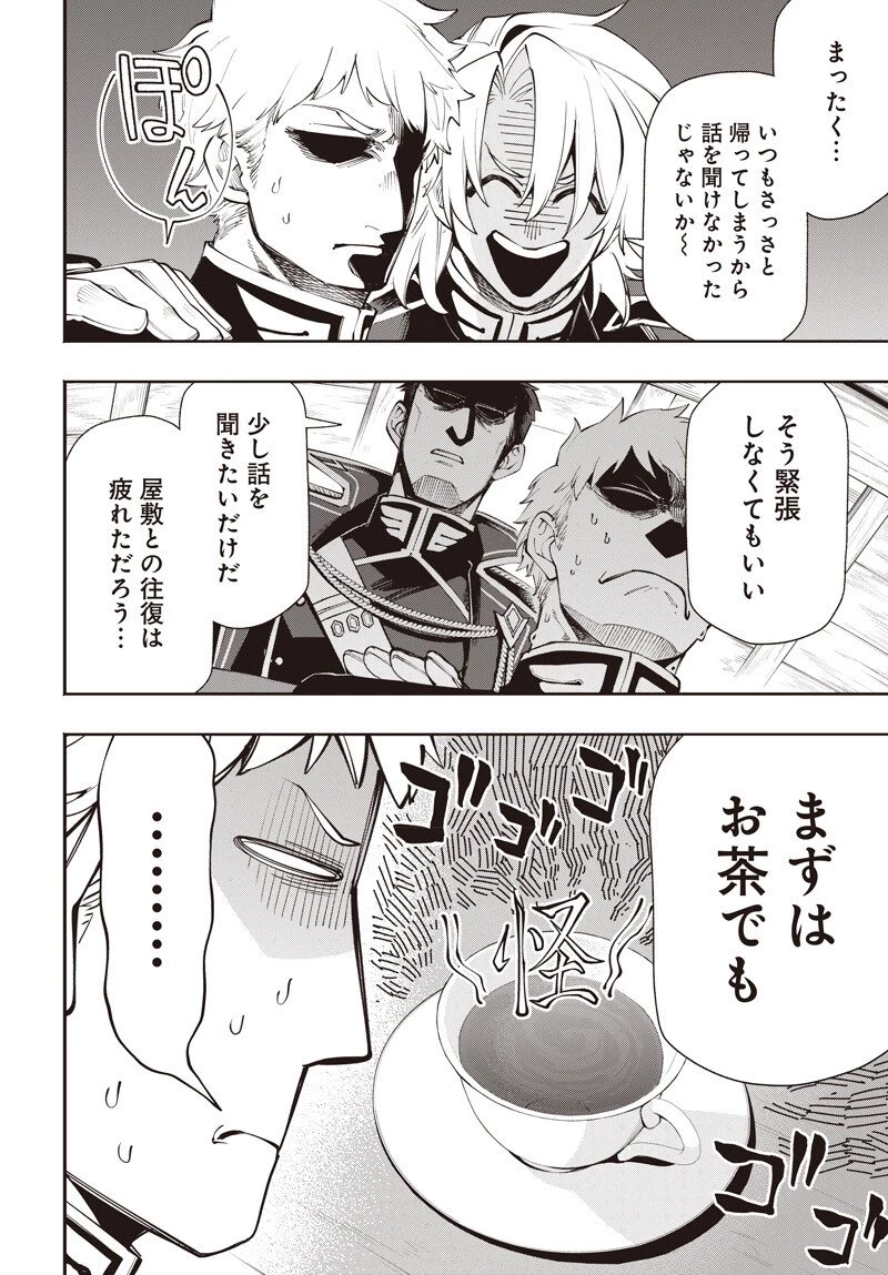 転生アラサー女子の異世改活 政略結婚は嫌なので、雑学知識で楽しい改革ライフを決行しちゃいます！ 第18話 - 4