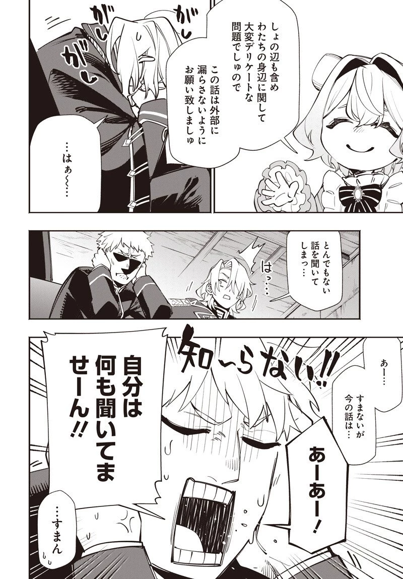 転生アラサー女子の異世改活 政略結婚は嫌なので、雑学知識で楽しい改革ライフを決行しちゃいます！ 第18話 - 12