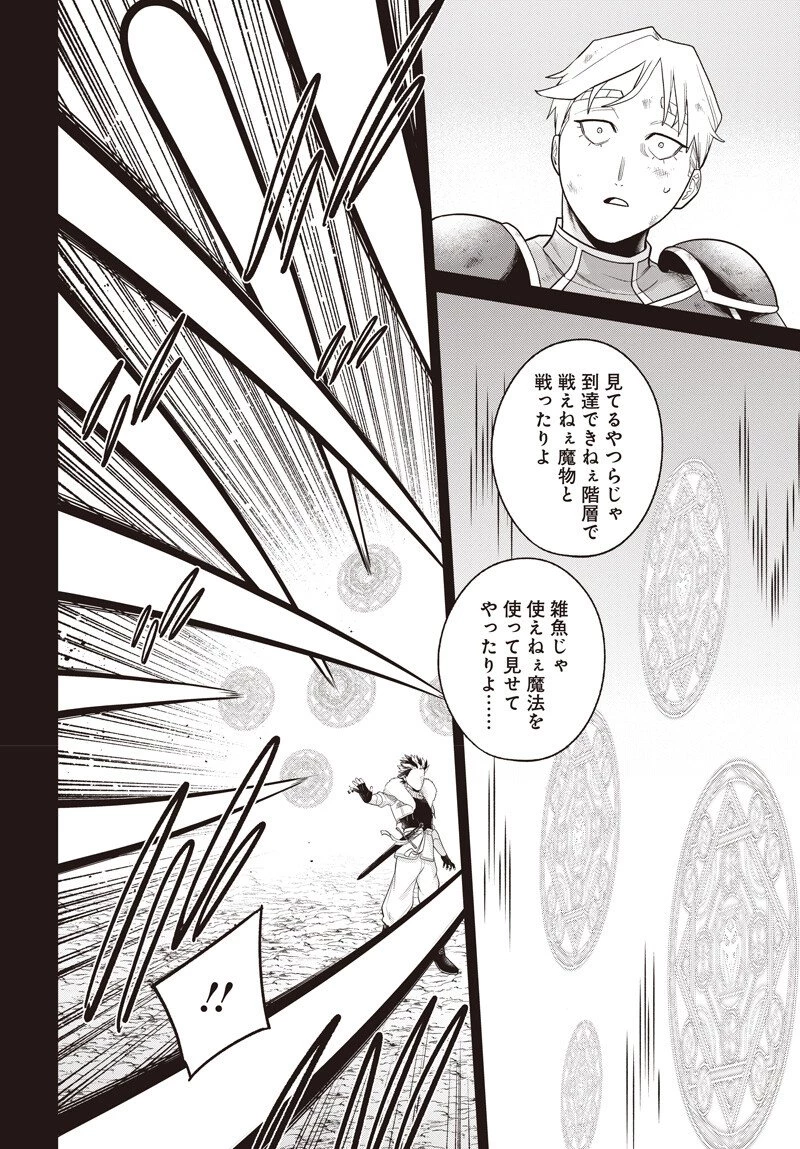 社畜テイマー、可愛いスライムのおかげで無自覚なまま無双する～うっかり国内トップの配信に映り込んで最強がバレました～ 第11話 - 12