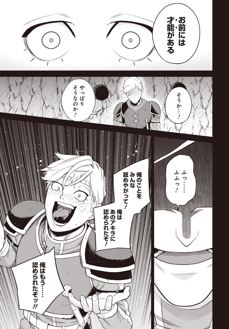 社畜テイマー、可愛いスライムのおかげで無自覚なまま無双する～うっかり国内トップの配信に映り込んで最強がバレました～ 第11話 - 17