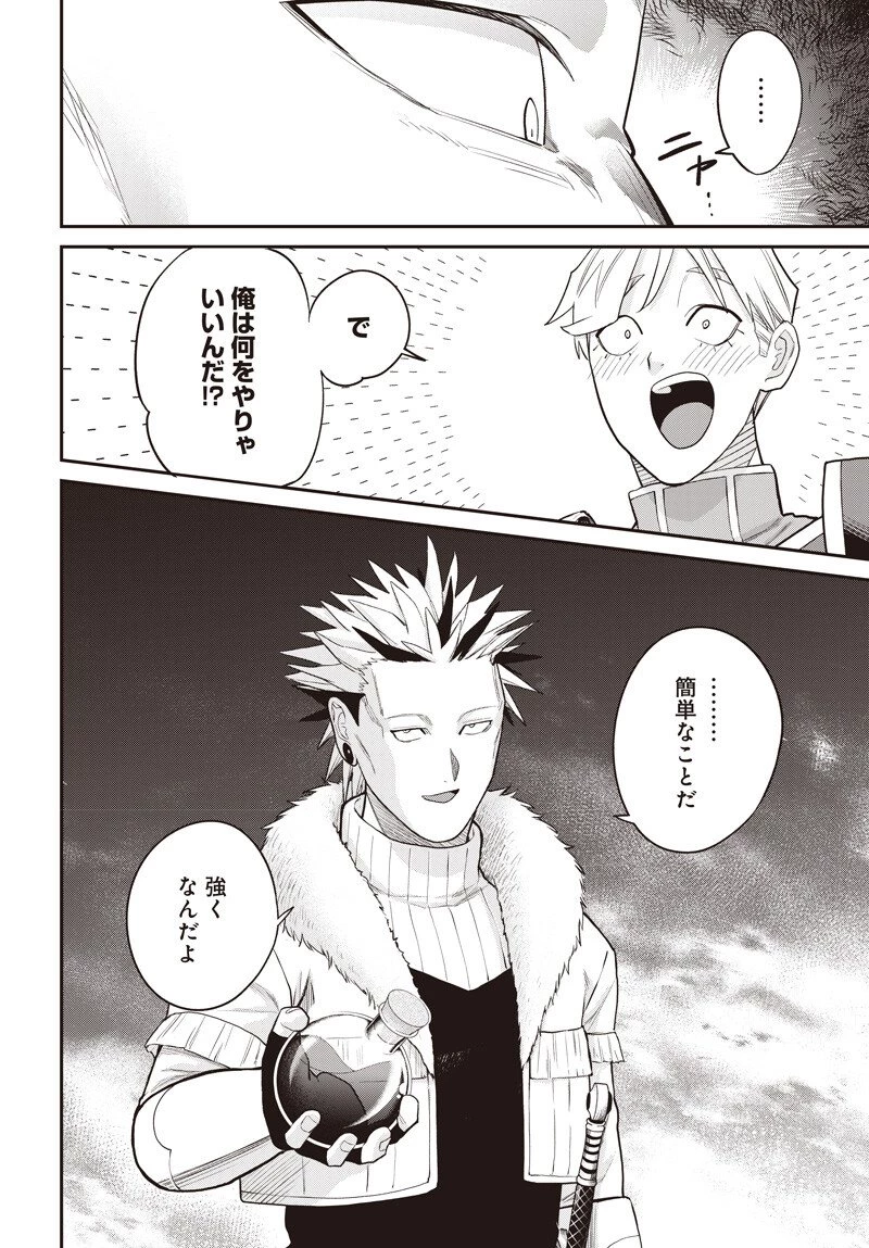 社畜テイマー、可愛いスライムのおかげで無自覚なまま無双する～うっかり国内トップの配信に映り込んで最強がバレました～ 第11話 - 18