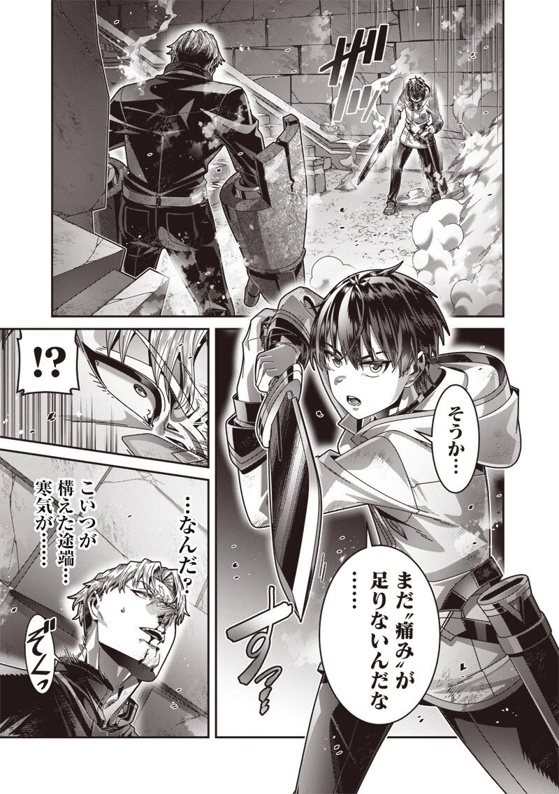 最強の剣聖と賢者のもとに転生した俺は無自覚無双する 第9話 - 3