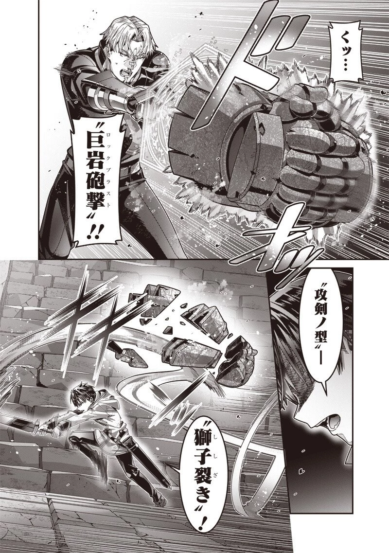 最強の剣聖と賢者のもとに転生した俺は無自覚無双する 第9話 - 4