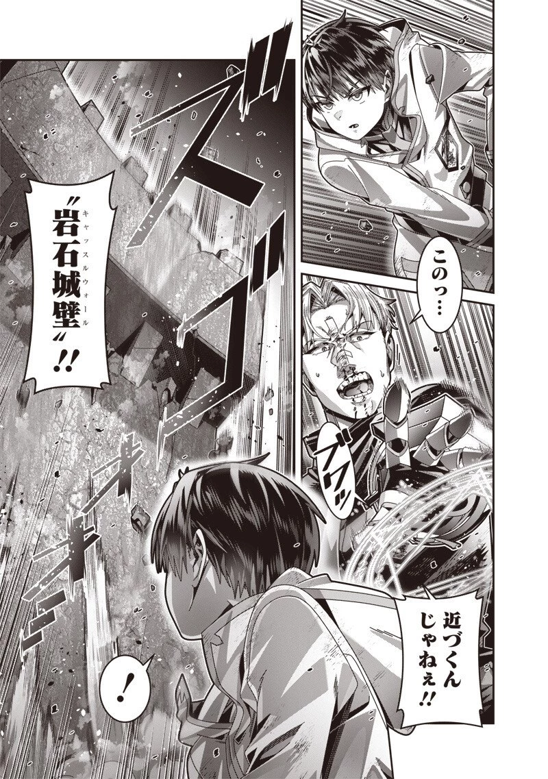 最強の剣聖と賢者のもとに転生した俺は無自覚無双する 第9話 - 5