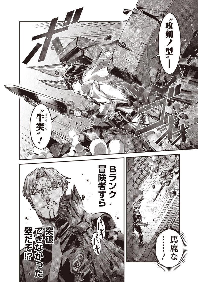 最強の剣聖と賢者のもとに転生した俺は無自覚無双する 第9話 - 6