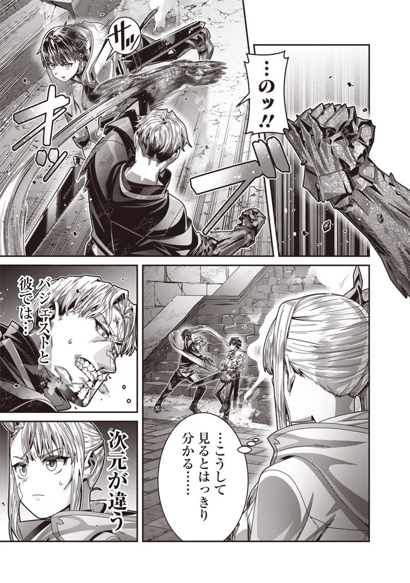 最強の剣聖と賢者のもとに転生した俺は無自覚無双する 第9話 - 7