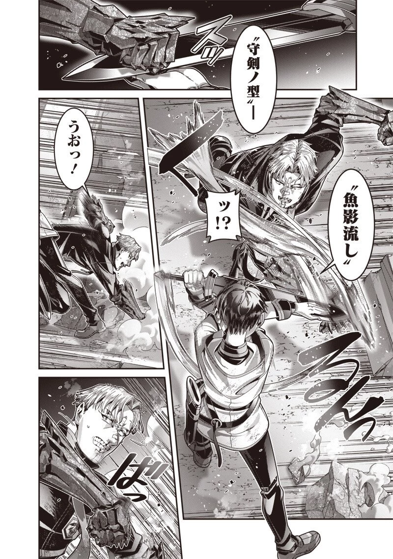 最強の剣聖と賢者のもとに転生した俺は無自覚無双する 第9話 - 8