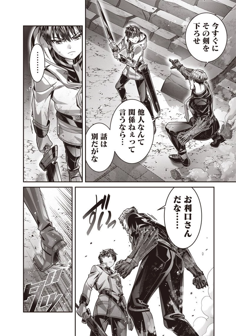 最強の剣聖と賢者のもとに転生した俺は無自覚無双する 第9話 - 12