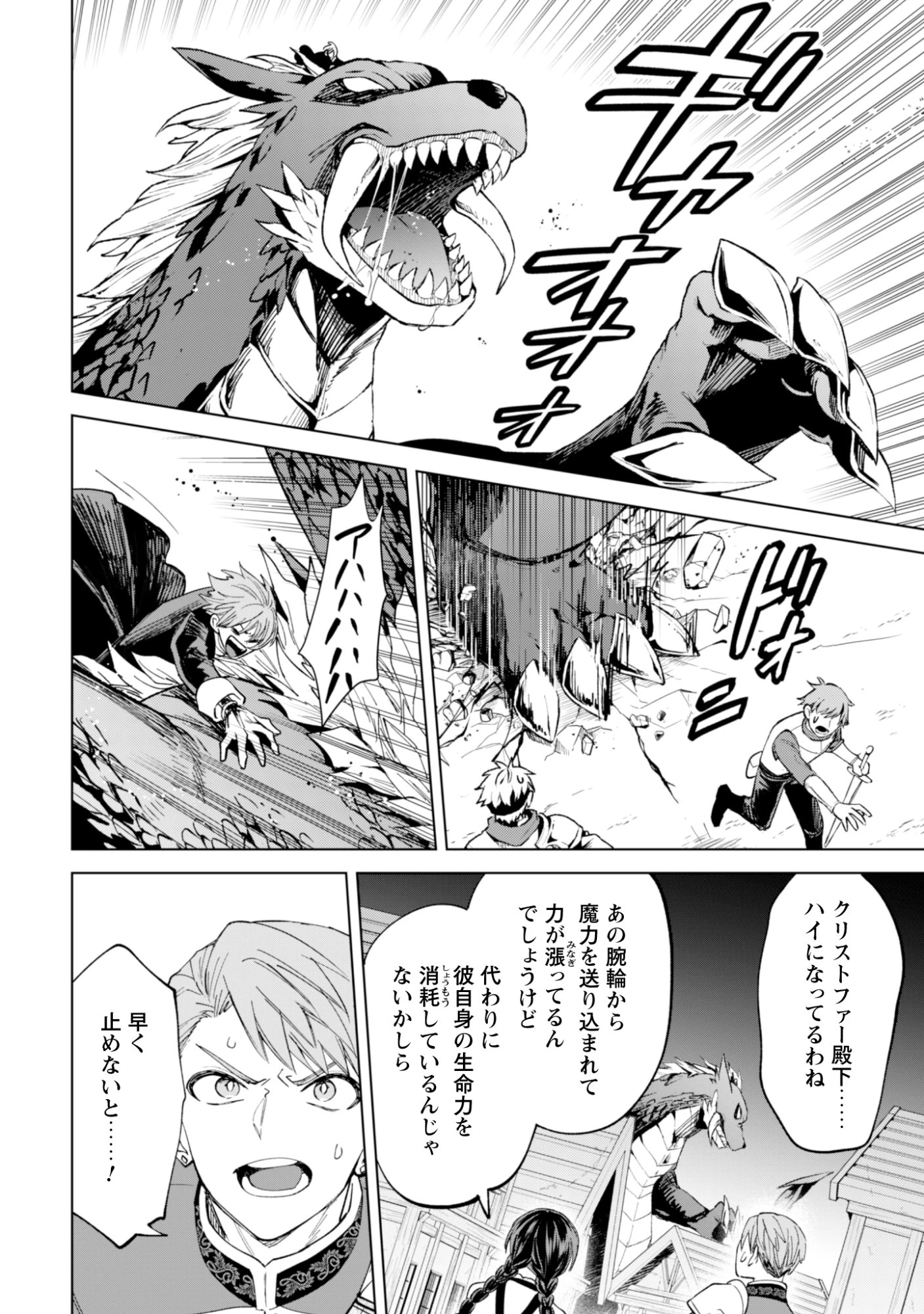 悪役令嬢はスローライフをエンジョイしたい!〜やっと婚約破棄されたのに、第二王子がめっちゃストーカーしてくるんですけど…〜 第21話 - 4