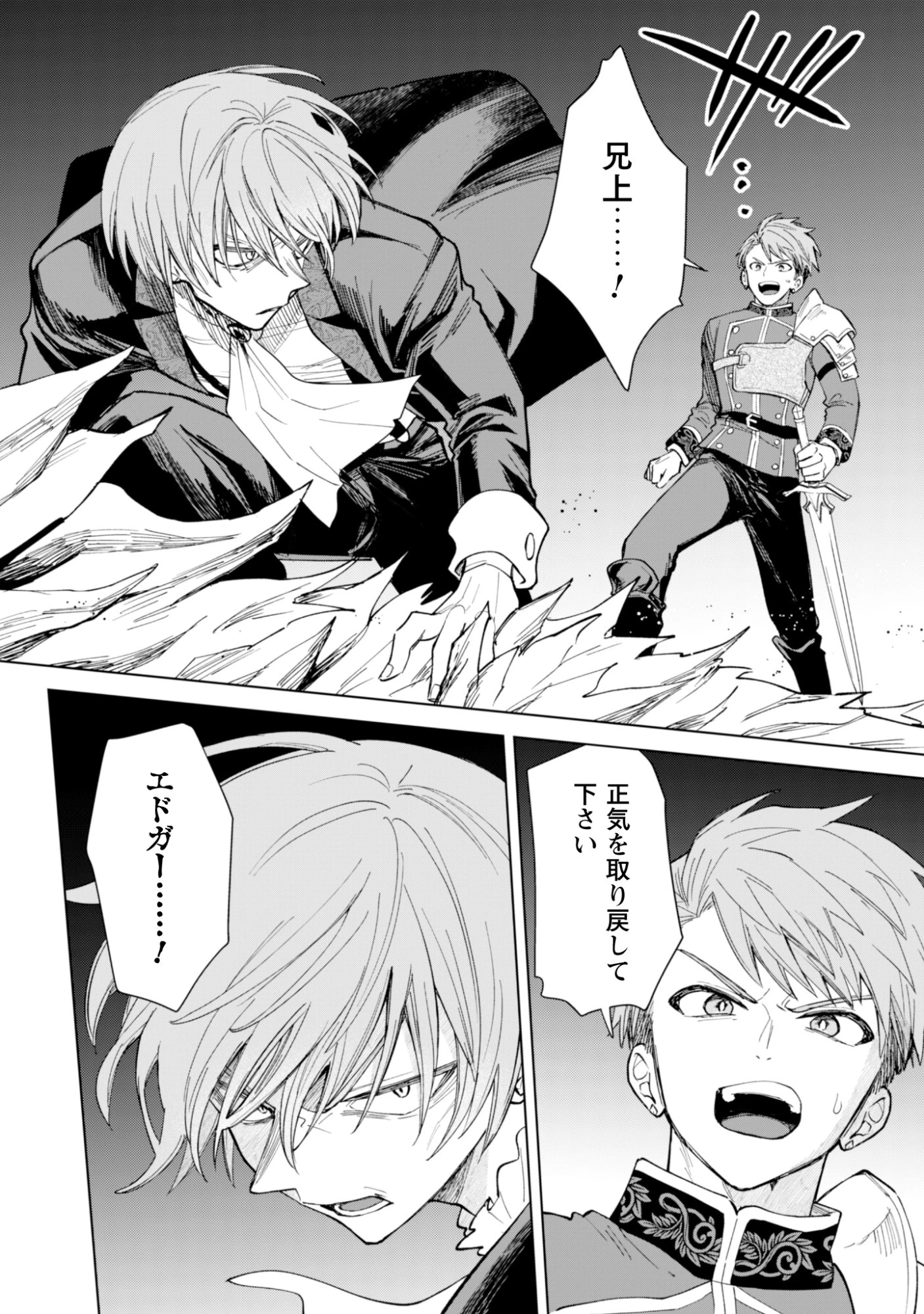 悪役令嬢はスローライフをエンジョイしたい!〜やっと婚約破棄されたのに、第二王子がめっちゃストーカーしてくるんですけど…〜 第21話 - 10