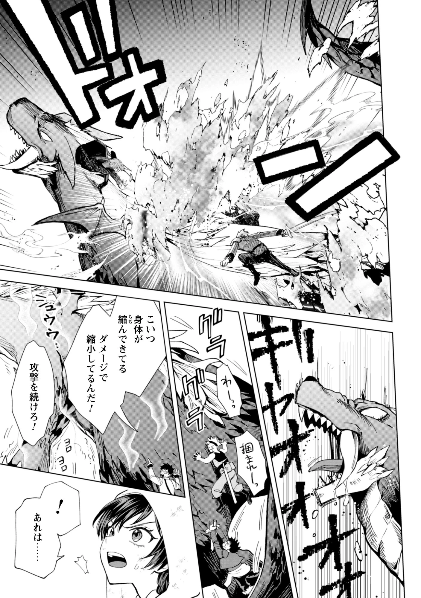 悪役令嬢はスローライフをエンジョイしたい!〜やっと婚約破棄されたのに、第二王子がめっちゃストーカーしてくるんですけど…〜 第21話 - 15