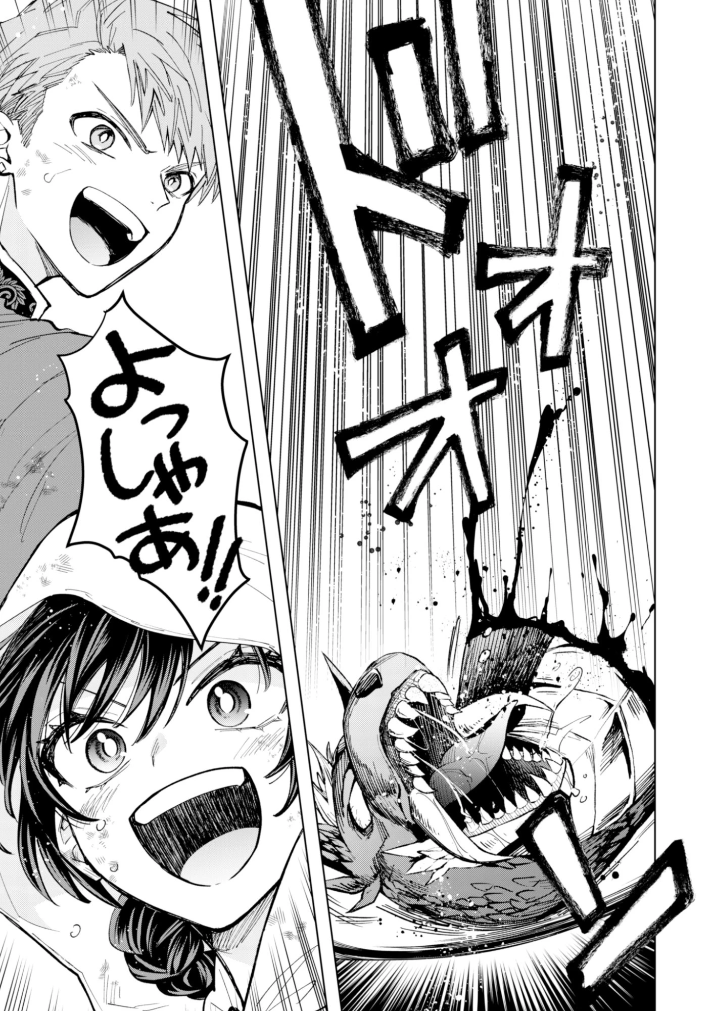 悪役令嬢はスローライフをエンジョイしたい!〜やっと婚約破棄されたのに、第二王子がめっちゃストーカーしてくるんですけど…〜 第21話 - 21