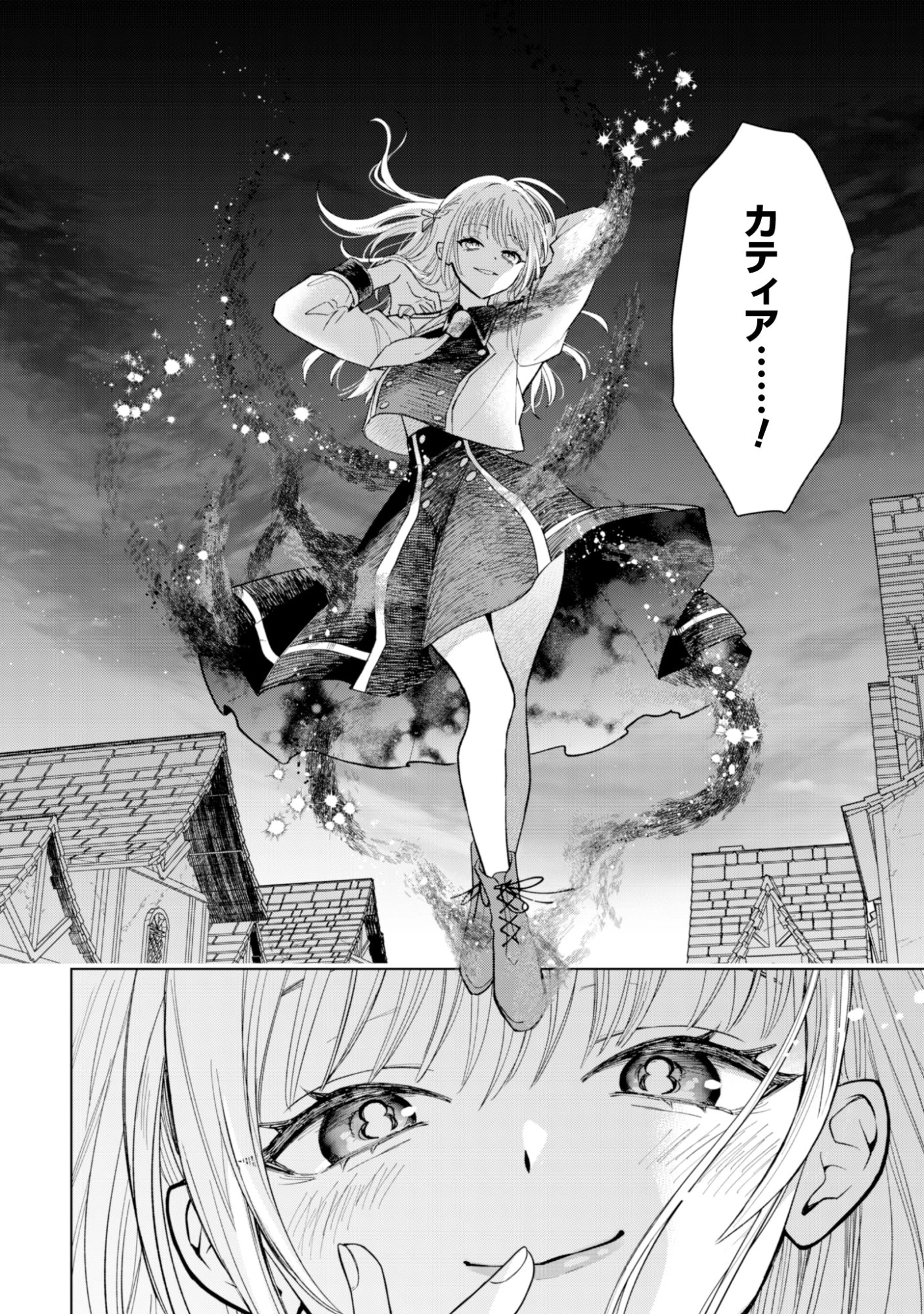 悪役令嬢はスローライフをエンジョイしたい!〜やっと婚約破棄されたのに、第二王子がめっちゃストーカーしてくるんですけど…〜 第21話 - 26