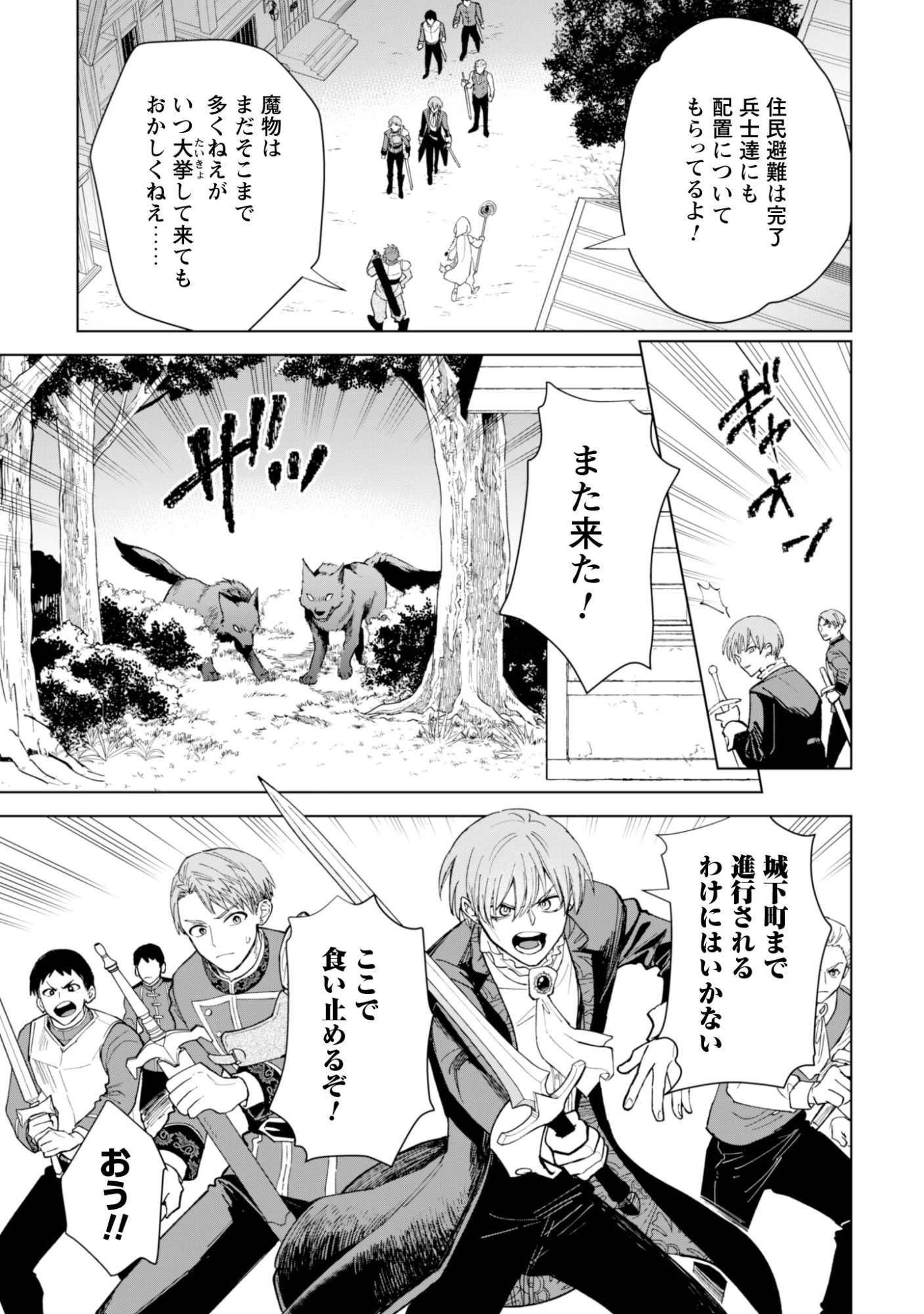 悪役令嬢はスローライフをエンジョイしたい!〜やっと婚約破棄されたのに、第二王子がめっちゃストーカーしてくるんですけど…〜 第20話 - 3