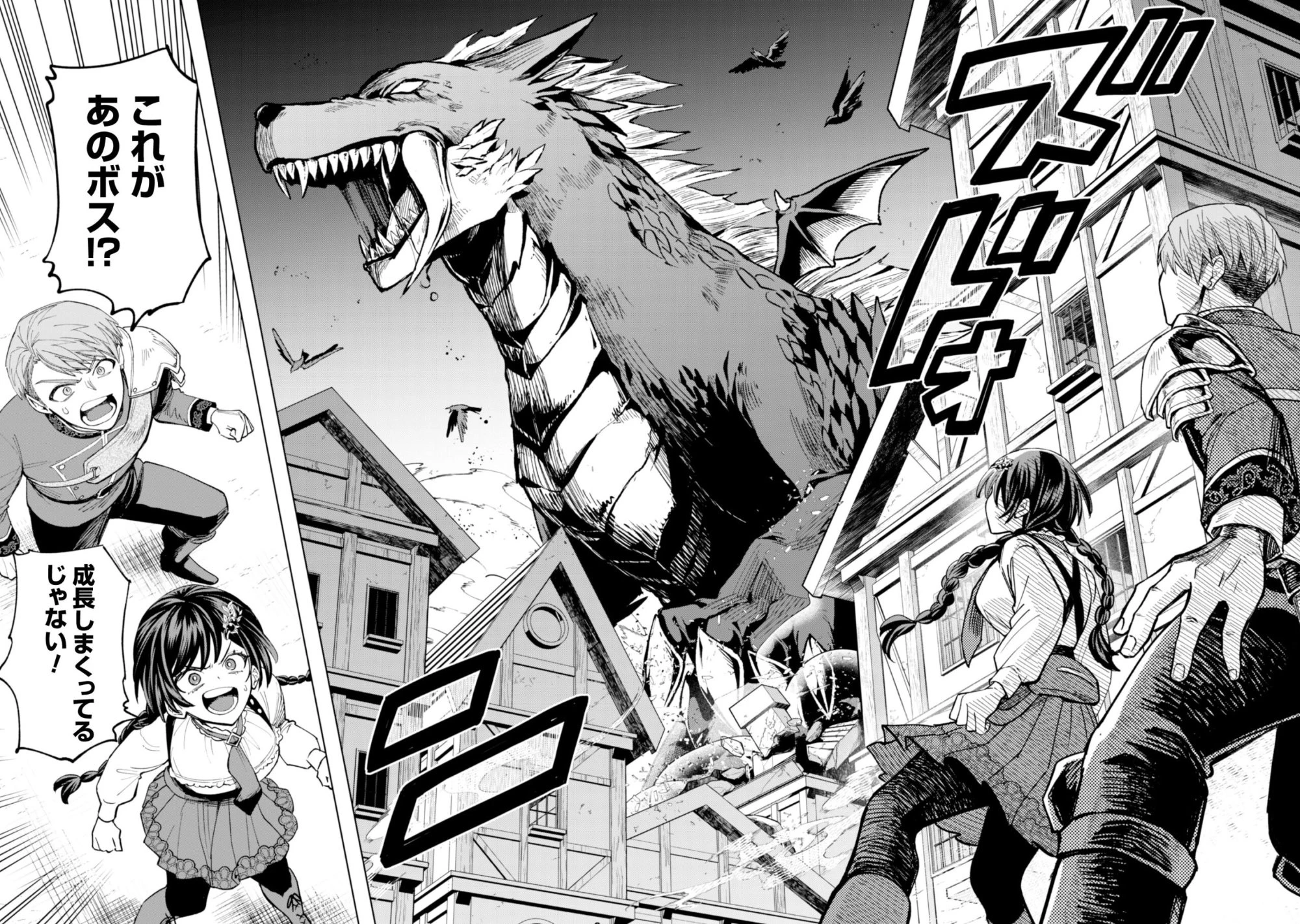 悪役令嬢はスローライフをエンジョイしたい!〜やっと婚約破棄されたのに、第二王子がめっちゃストーカーしてくるんですけど…〜 第20話 - 18