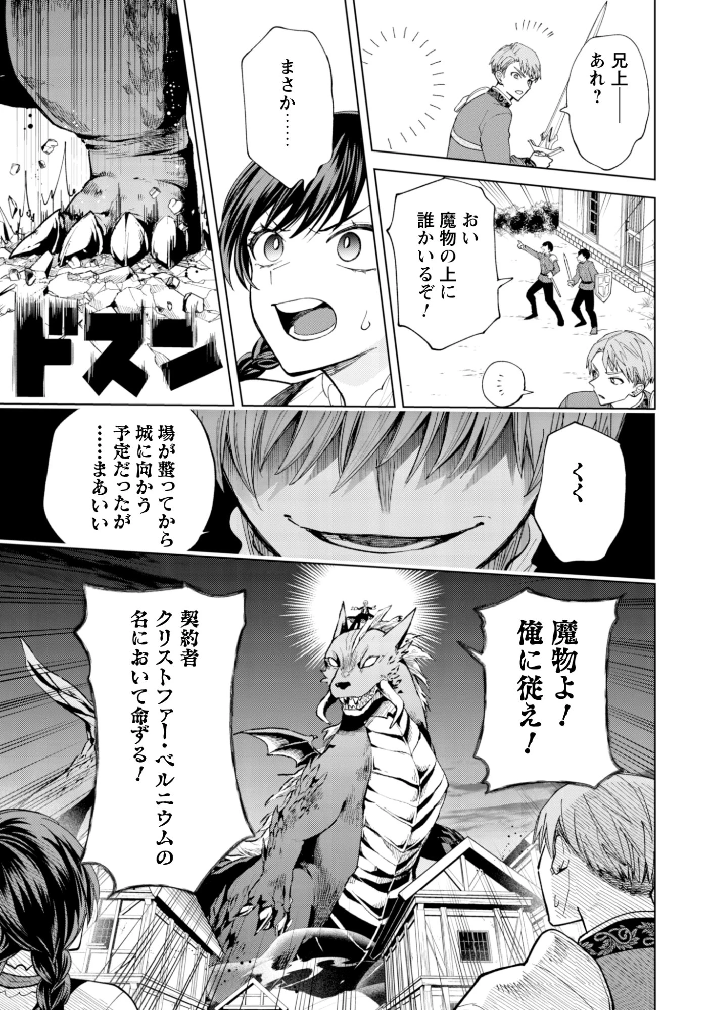 悪役令嬢はスローライフをエンジョイしたい!〜やっと婚約破棄されたのに、第二王子がめっちゃストーカーしてくるんですけど…〜 第20話 - 20