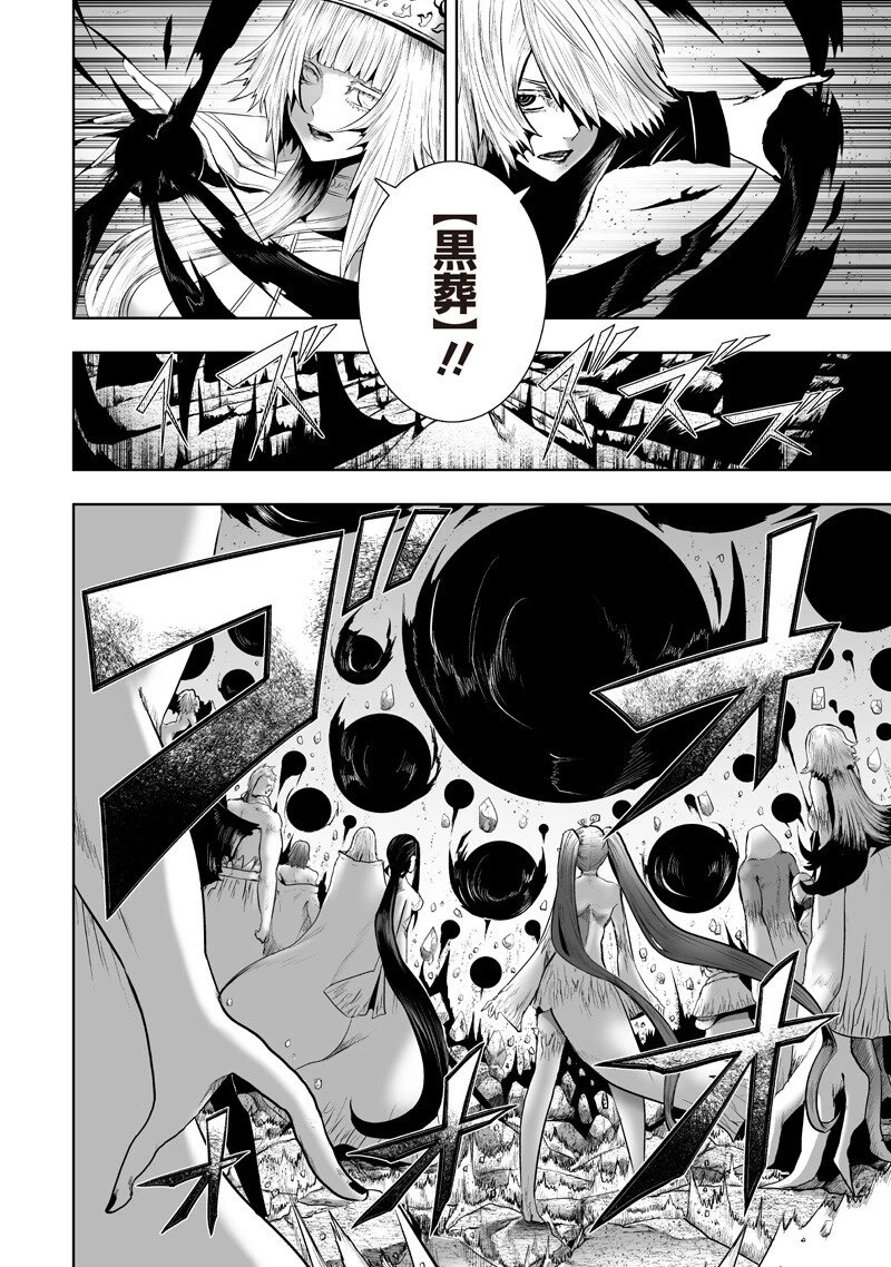 俺だけ不遇スキルの異世界召喚叛逆記～最弱スキル【吸収】が全てを飲み込むまで～ 第148話 - 2