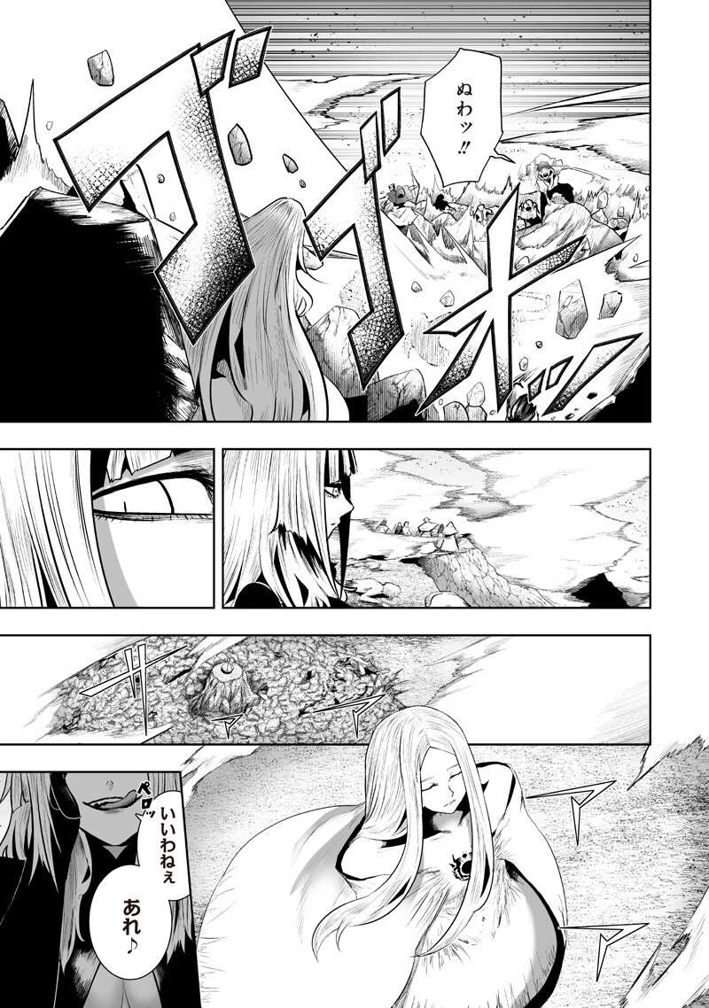 俺だけ不遇スキルの異世界召喚叛逆記～最弱スキル【吸収】が全てを飲み込むまで～ 第148話 - 5