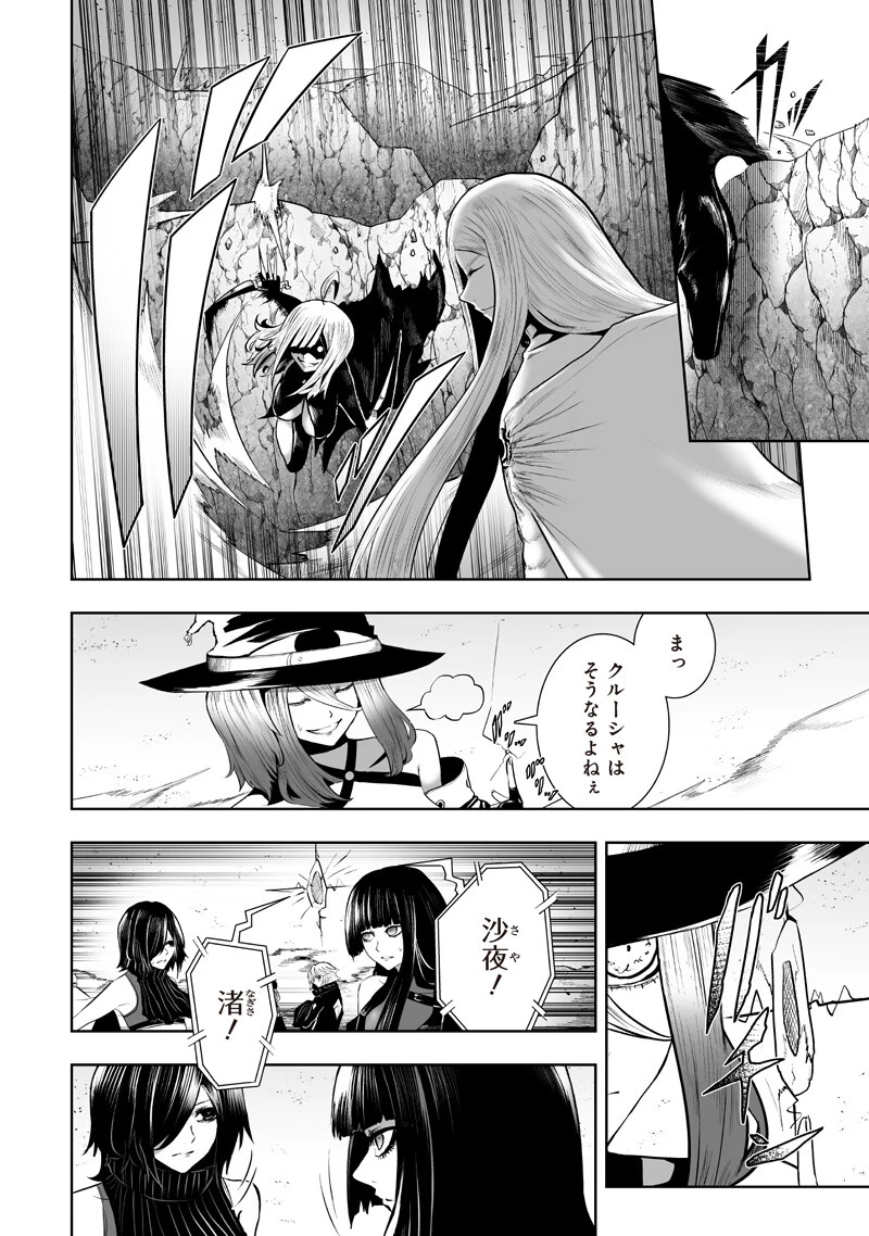 俺だけ不遇スキルの異世界召喚叛逆記～最弱スキル【吸収】が全てを飲み込むまで～ 第148話 - 6