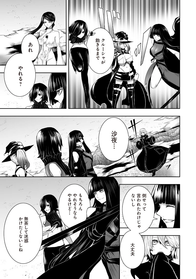 俺だけ不遇スキルの異世界召喚叛逆記～最弱スキル【吸収】が全てを飲み込むまで～ 第148話 - 7