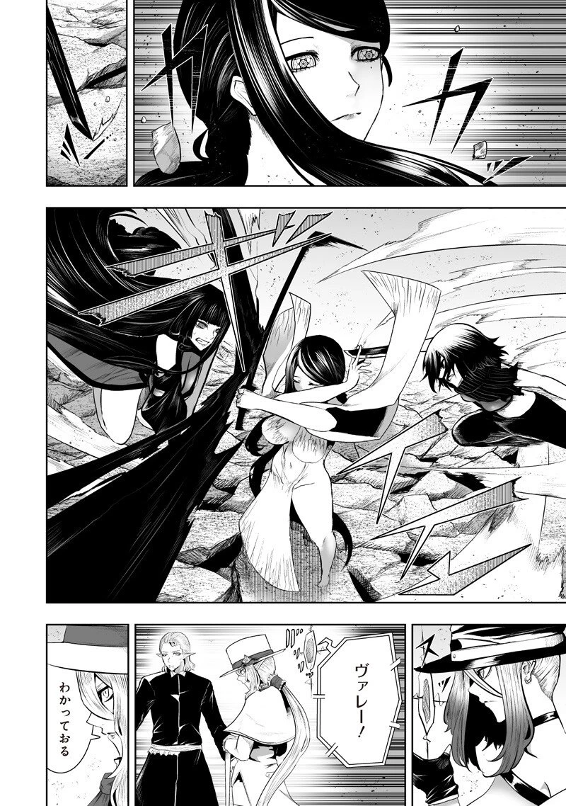 俺だけ不遇スキルの異世界召喚叛逆記～最弱スキル【吸収】が全てを飲み込むまで～ 第148話 - 8