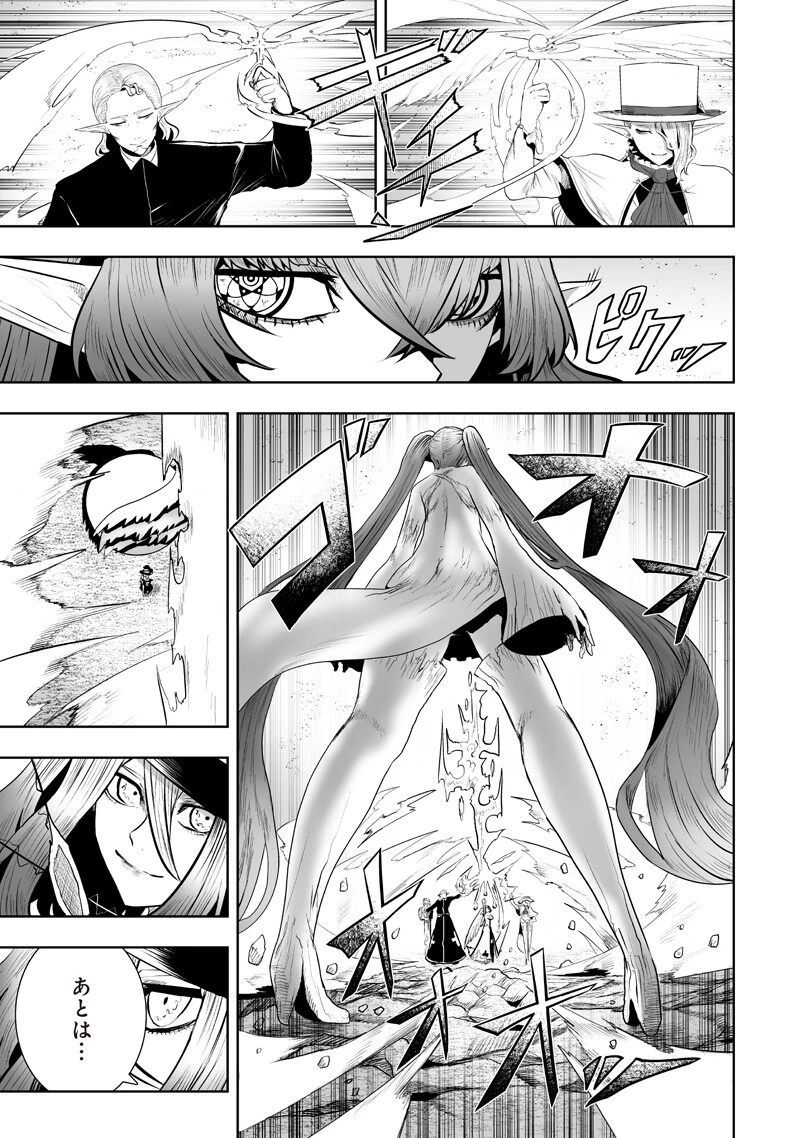 俺だけ不遇スキルの異世界召喚叛逆記～最弱スキル【吸収】が全てを飲み込むまで～ 第148話 - 11