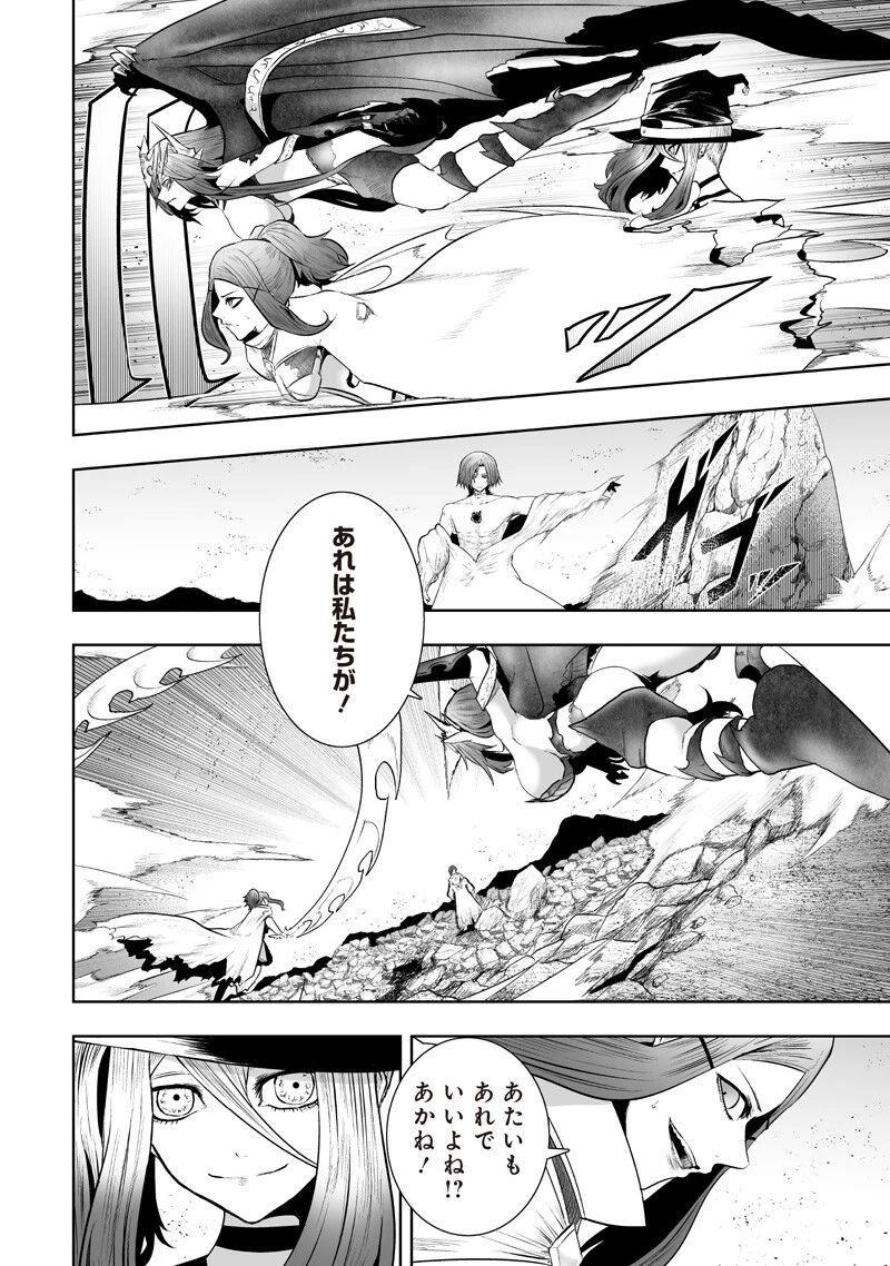 俺だけ不遇スキルの異世界召喚叛逆記～最弱スキル【吸収】が全てを飲み込むまで～ 第148話 - 12