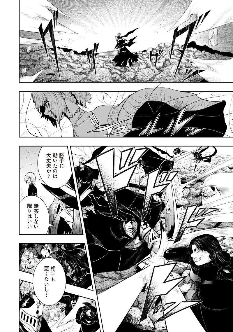 俺だけ不遇スキルの異世界召喚叛逆記～最弱スキル【吸収】が全てを飲み込むまで～ 第148話 - 14