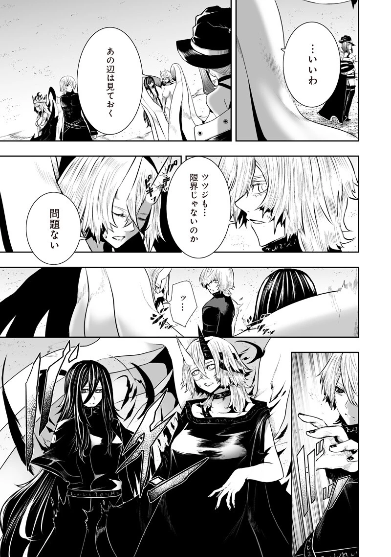 俺だけ不遇スキルの異世界召喚叛逆記～最弱スキル【吸収】が全てを飲み込むまで～ 第148話 - 15