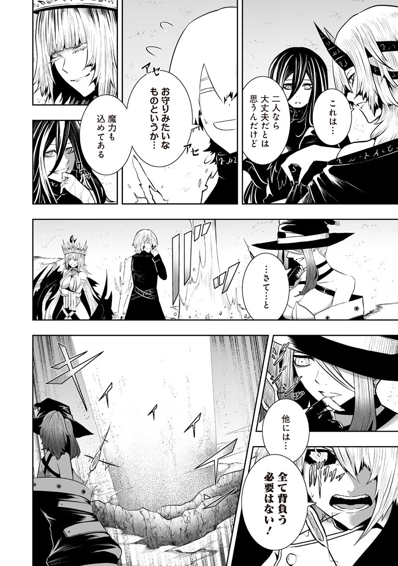 俺だけ不遇スキルの異世界召喚叛逆記～最弱スキル【吸収】が全てを飲み込むまで～ 第148話 - 16