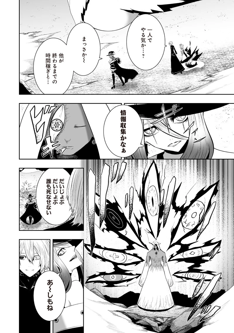 俺だけ不遇スキルの異世界召喚叛逆記～最弱スキル【吸収】が全てを飲み込むまで～ 第148話 - 18