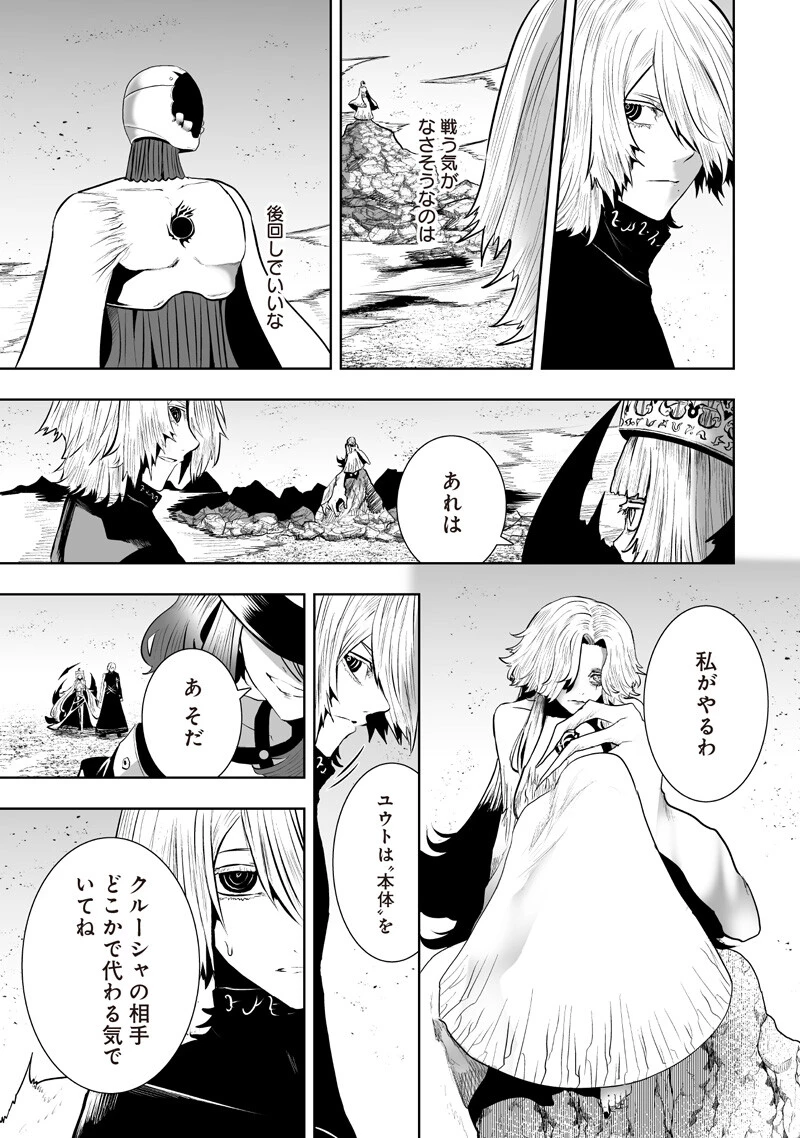 俺だけ不遇スキルの異世界召喚叛逆記～最弱スキル【吸収】が全てを飲み込むまで～ 第148話 - 19