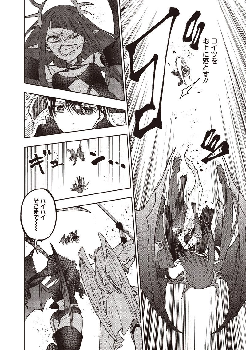 救世主≪メシア≫～異世界を救った元勇者が魔物のあふれる現実世界を無双する～ 第70話 - 8