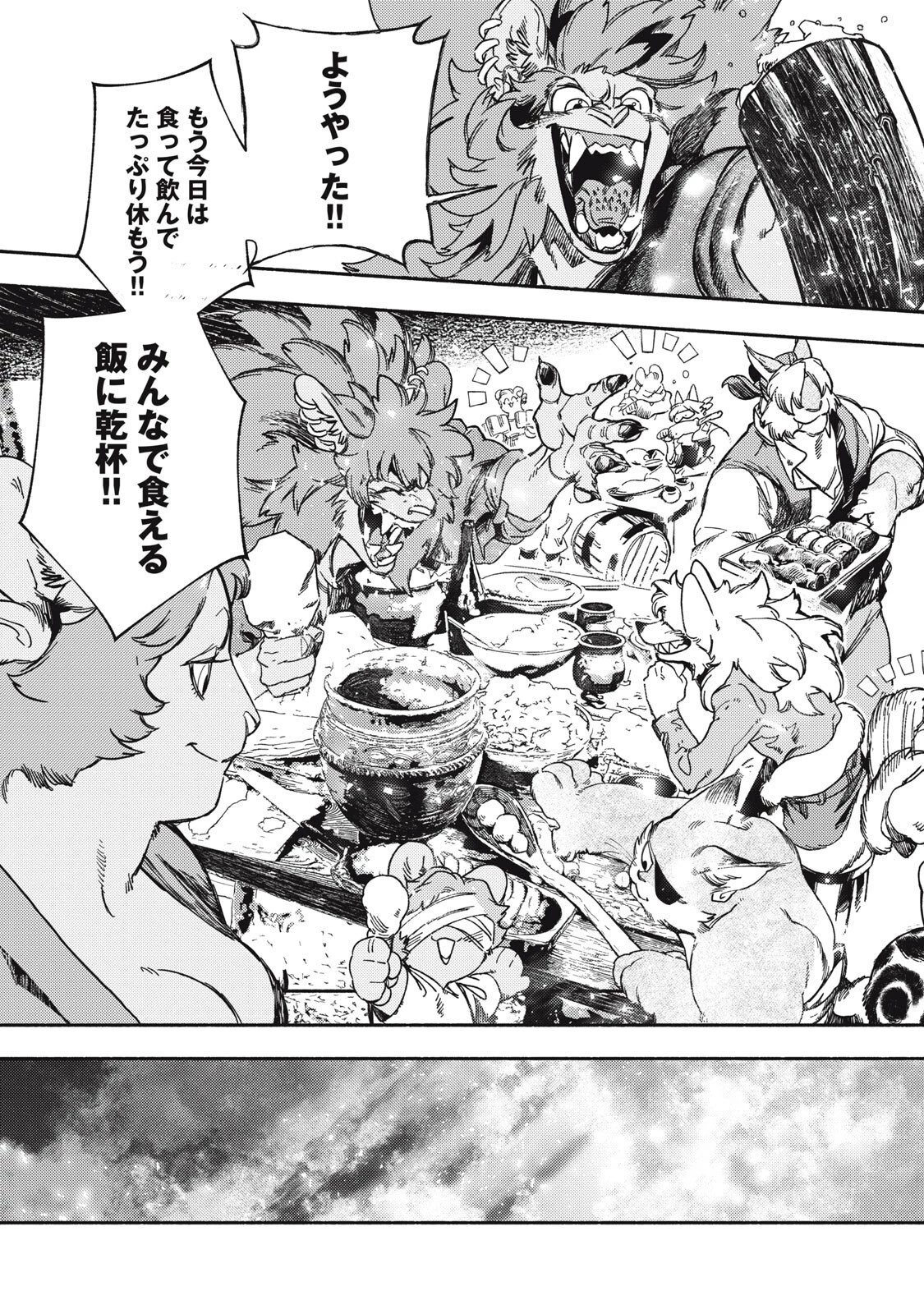 シランド 第6話 - 11